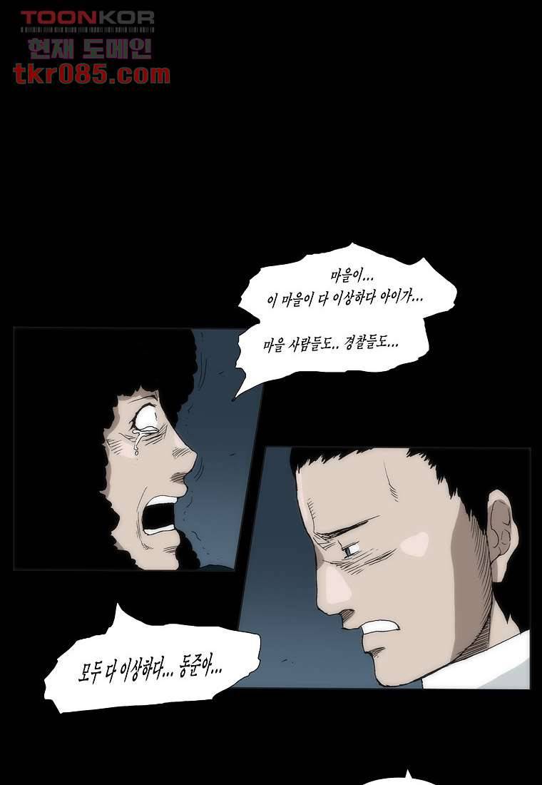 장마 33화 33