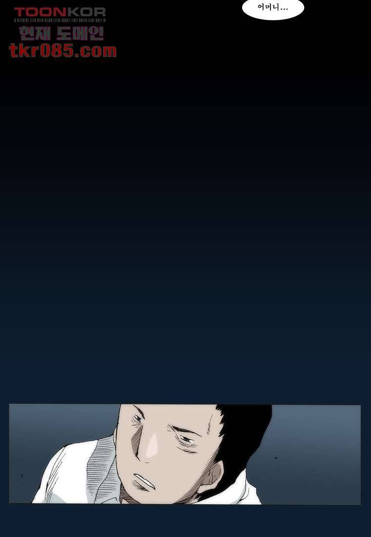 장마 33화 34