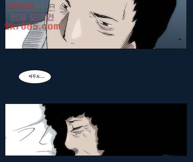 장마 33화 36