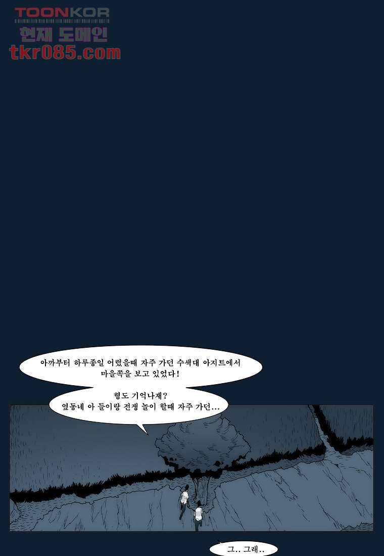 장마 33화 39