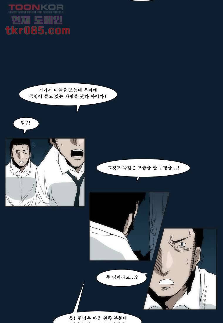 장마 33화 40