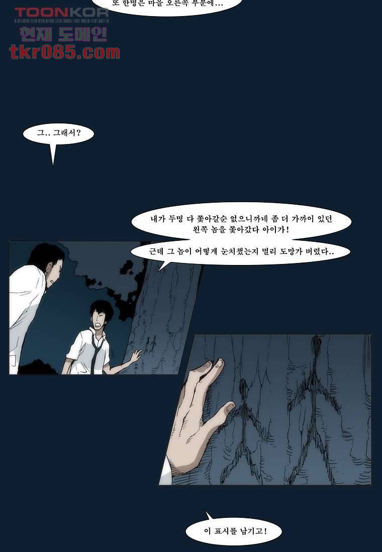 장마 33화 41
