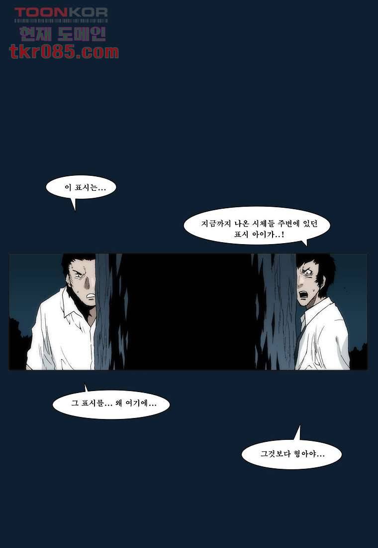 장마 33화 42