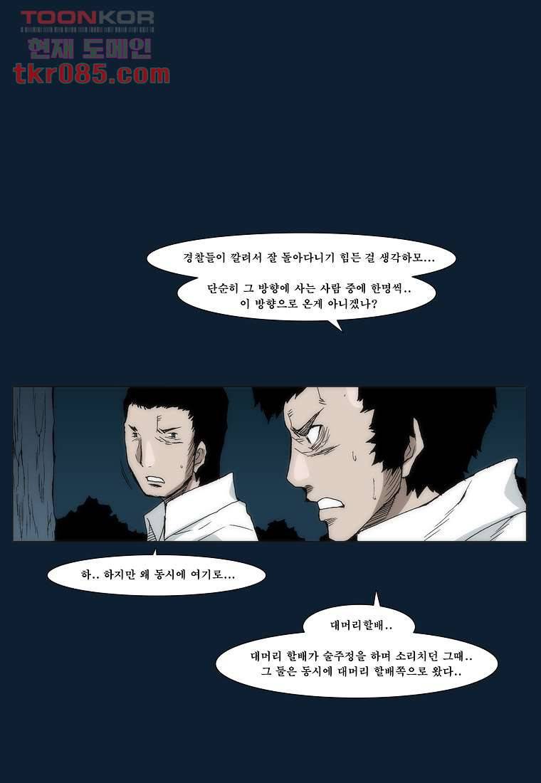 장마 33화 44