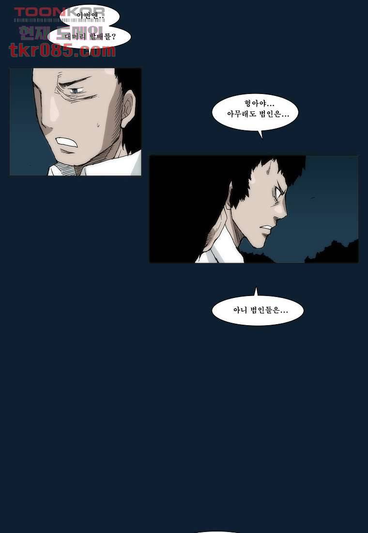 장마 33화 45