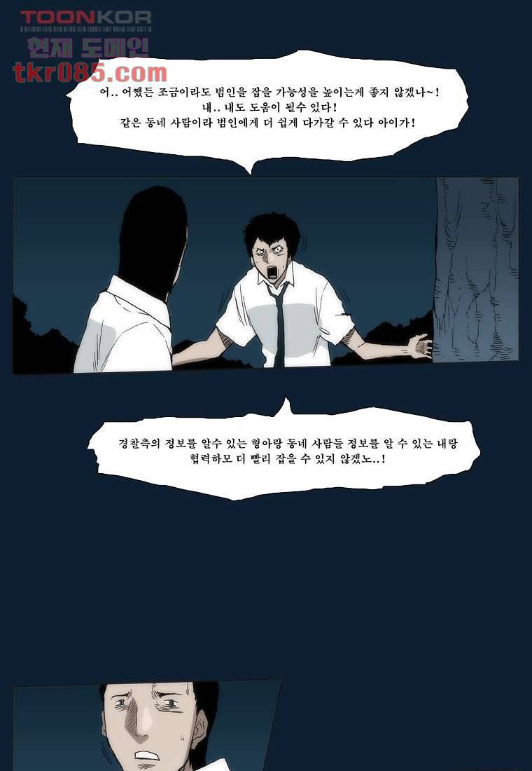 장마 33화 49