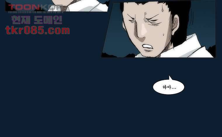 장마 33화 50