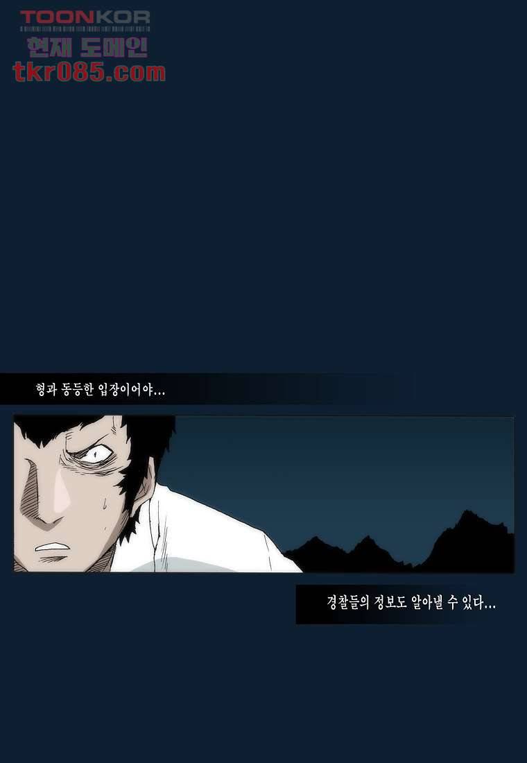 장마 33화 51