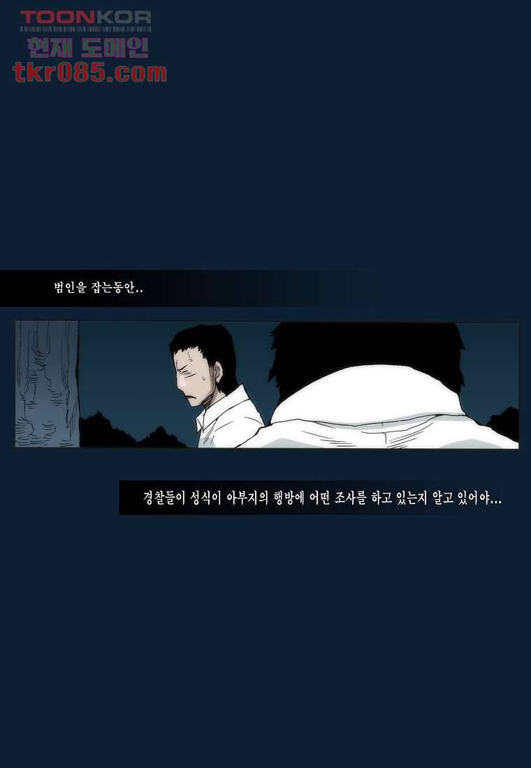 장마 33화 52