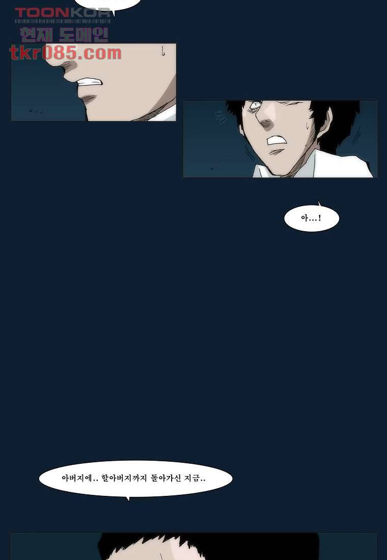 장마 33화 54