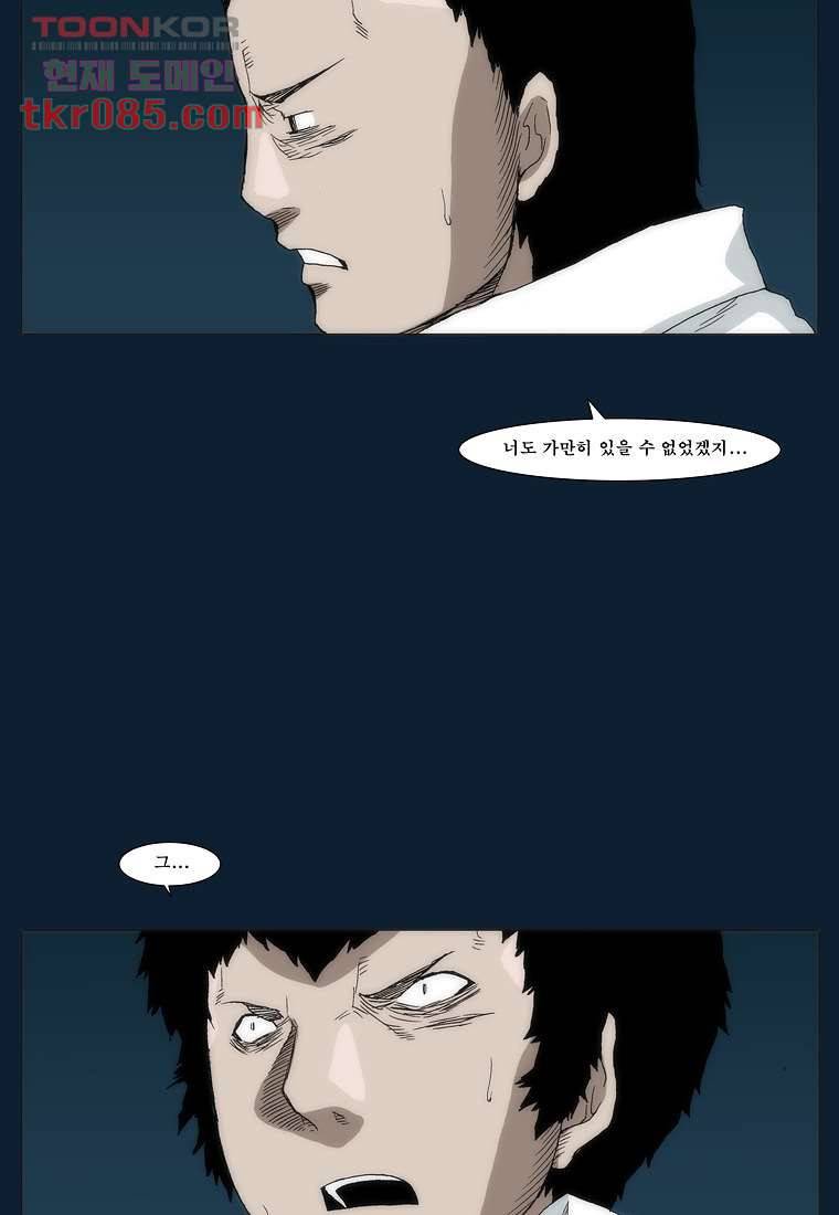 장마 33화 55