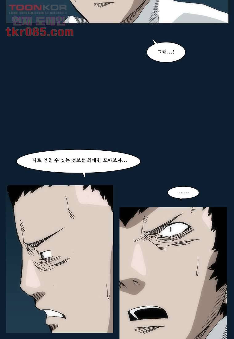 장마 33화 56