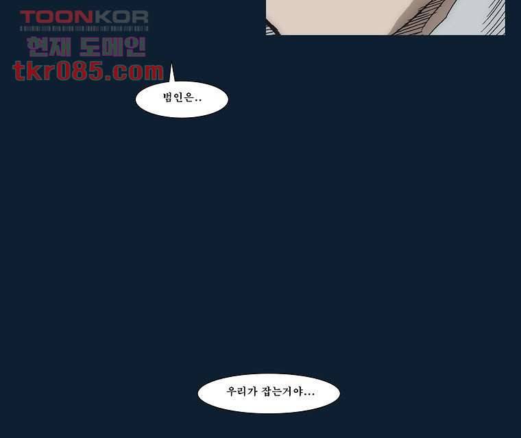 장마 33화 57