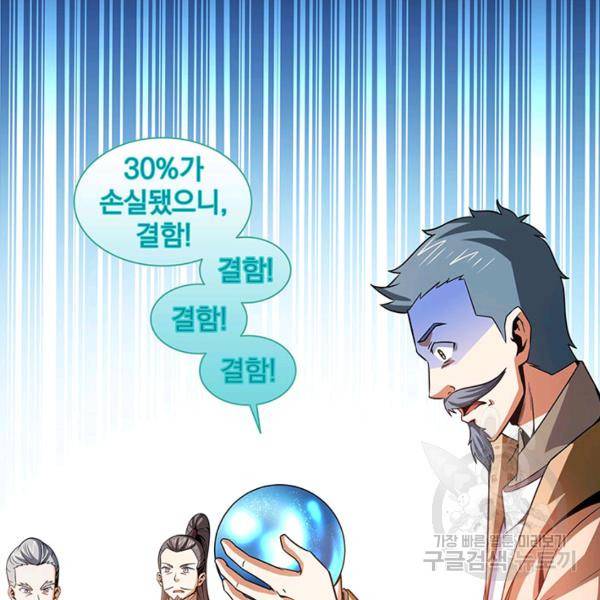 천도 도서관 106화 3