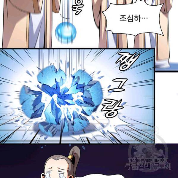 천도 도서관 106화 12