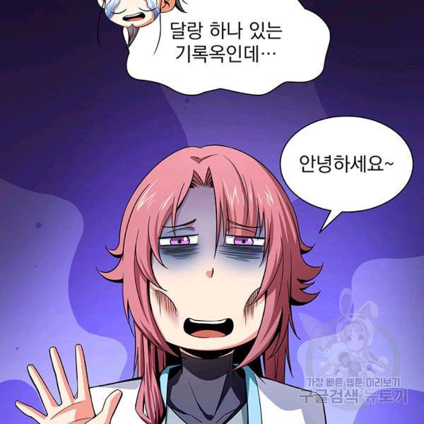 천도 도서관 106화 13