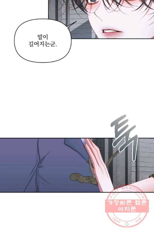 악당과 계약 가족이 되었다 29화 7