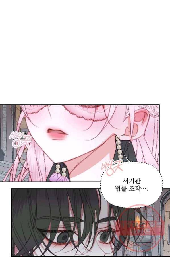 악당과 계약 가족이 되었다 29화 12