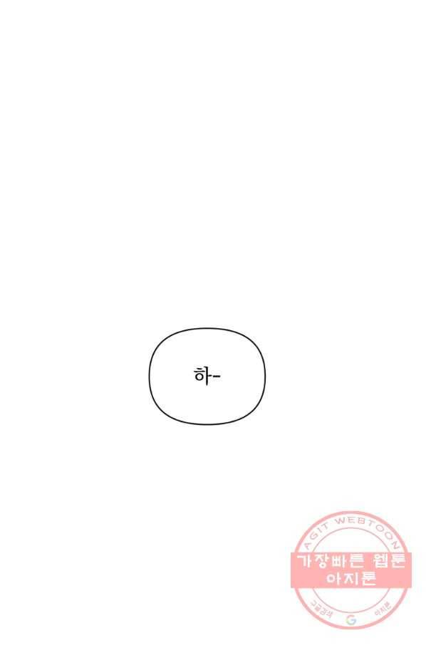 악당과 계약 가족이 되었다 29화 13