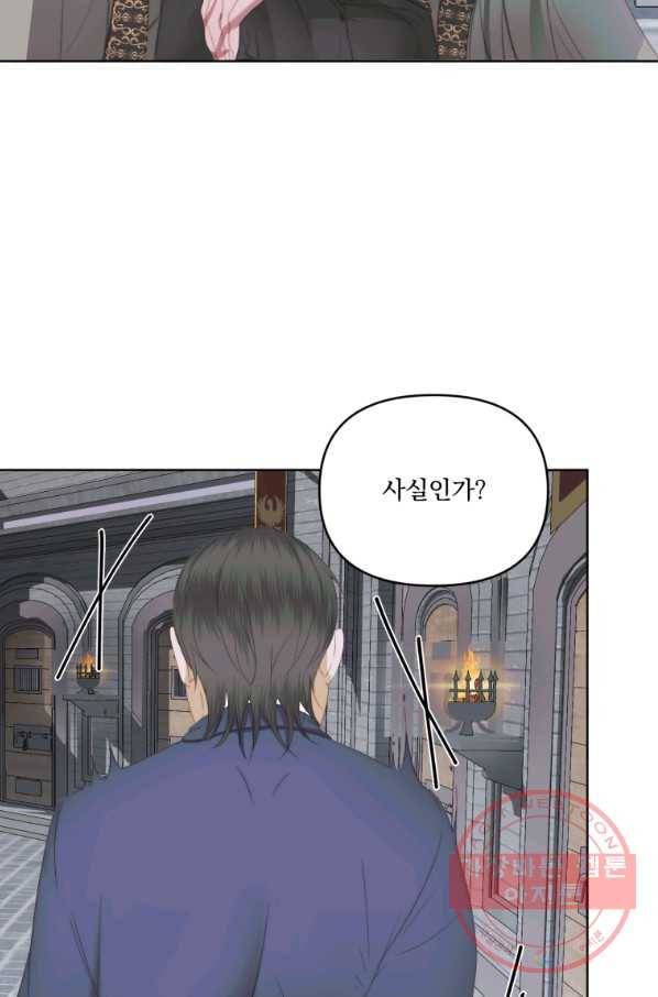 악당과 계약 가족이 되었다 29화 37