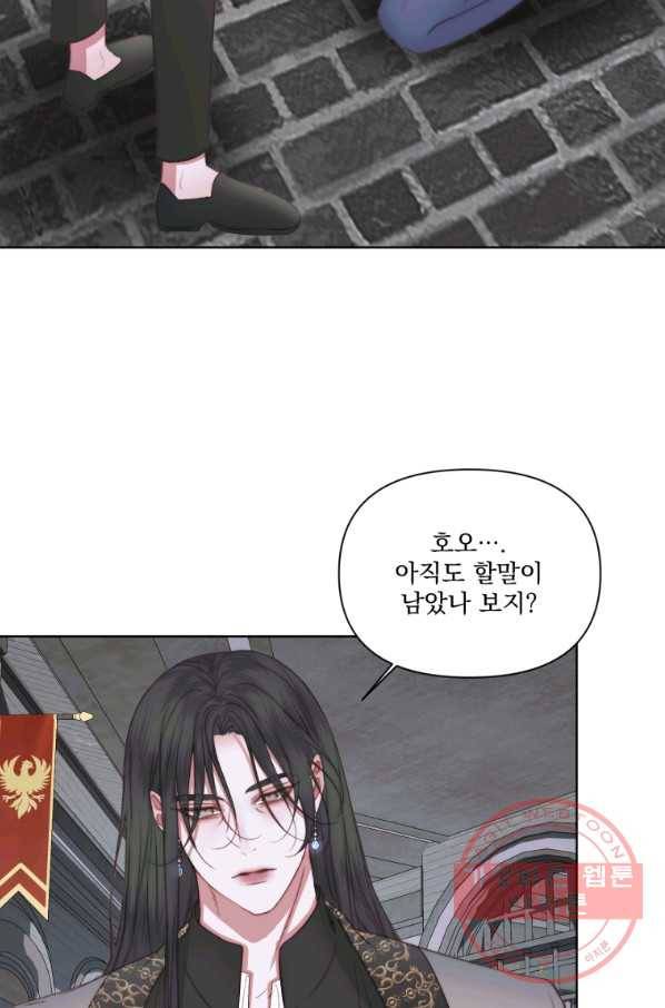 악당과 계약 가족이 되었다 29화 65