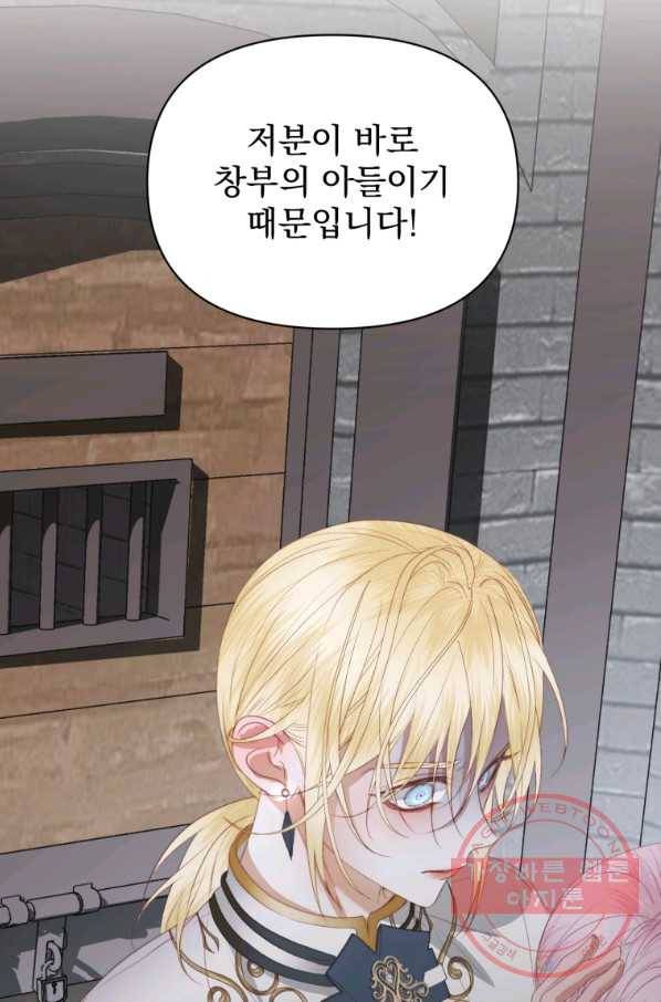 악당과 계약 가족이 되었다 29화 69