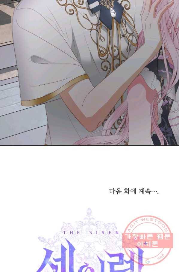 악당과 계약 가족이 되었다 29화 70