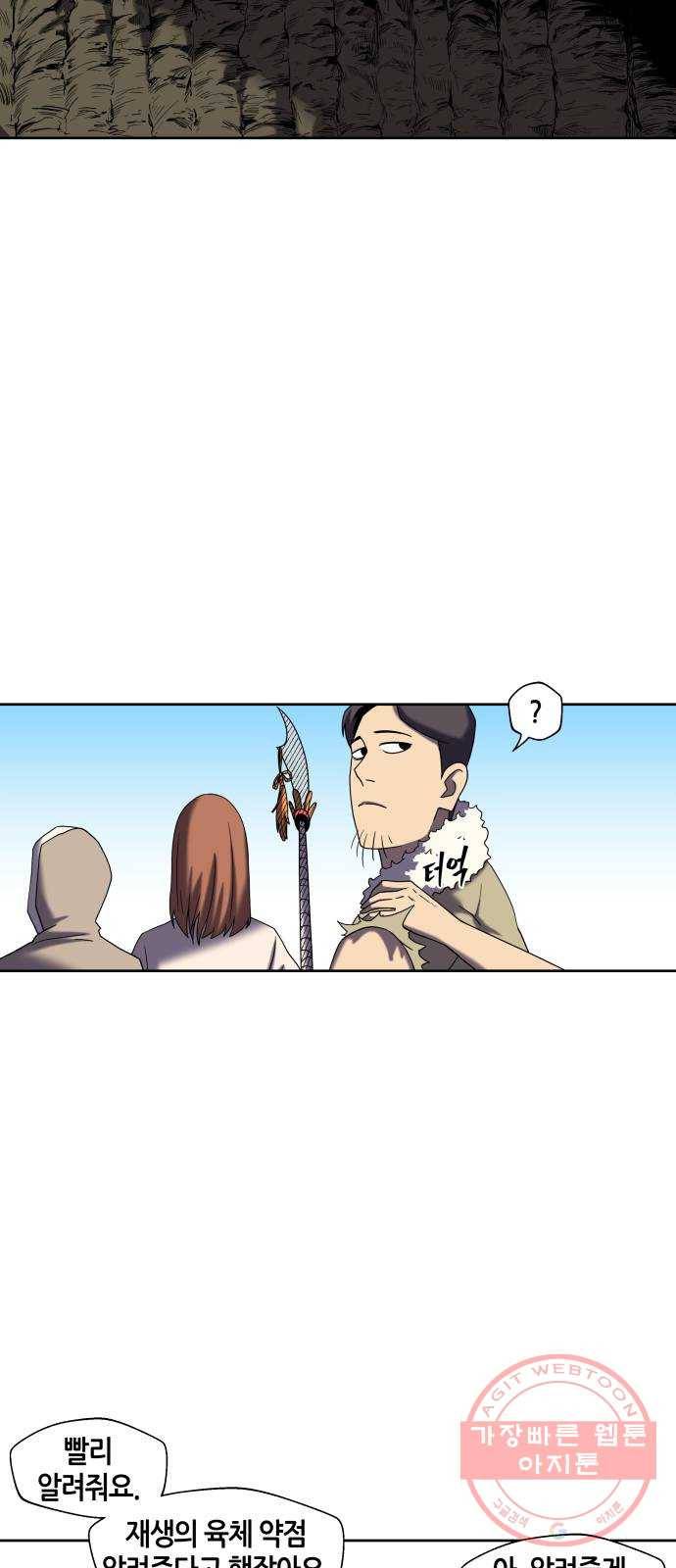 신군 21화 2