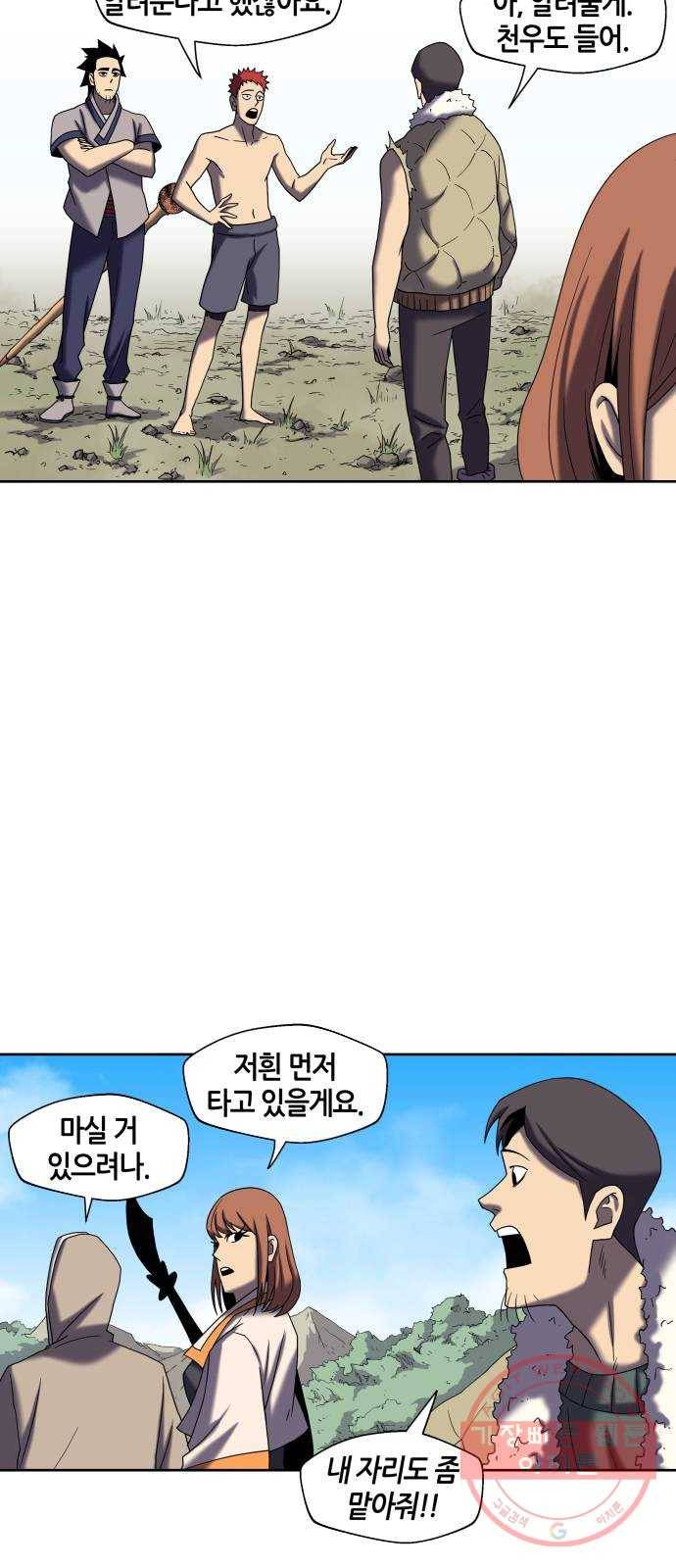 신군 21화 3