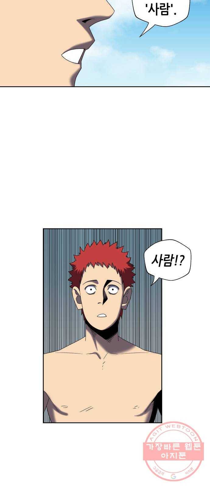 신군 21화 6