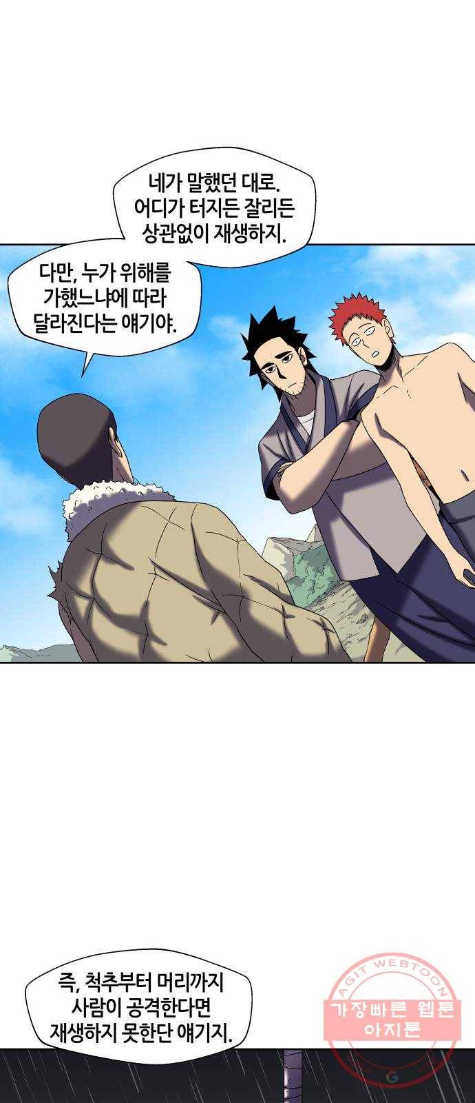 신군 21화 7