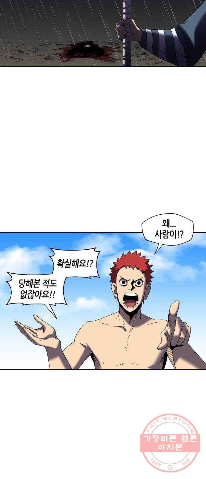 신군 21화 8