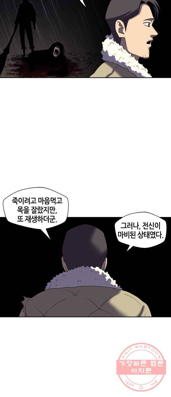 신군 21화 10