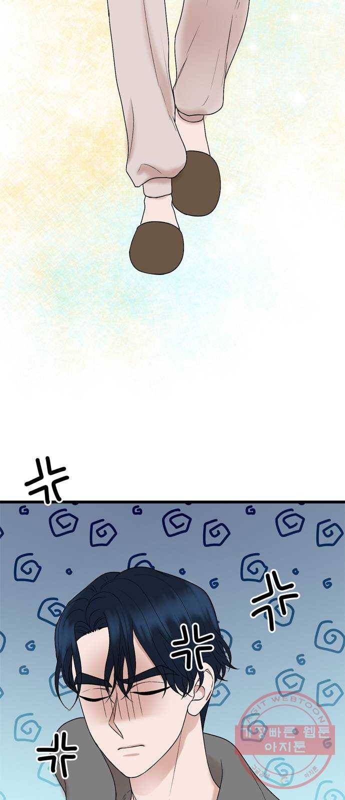 오빠집이 비어서 25화 4