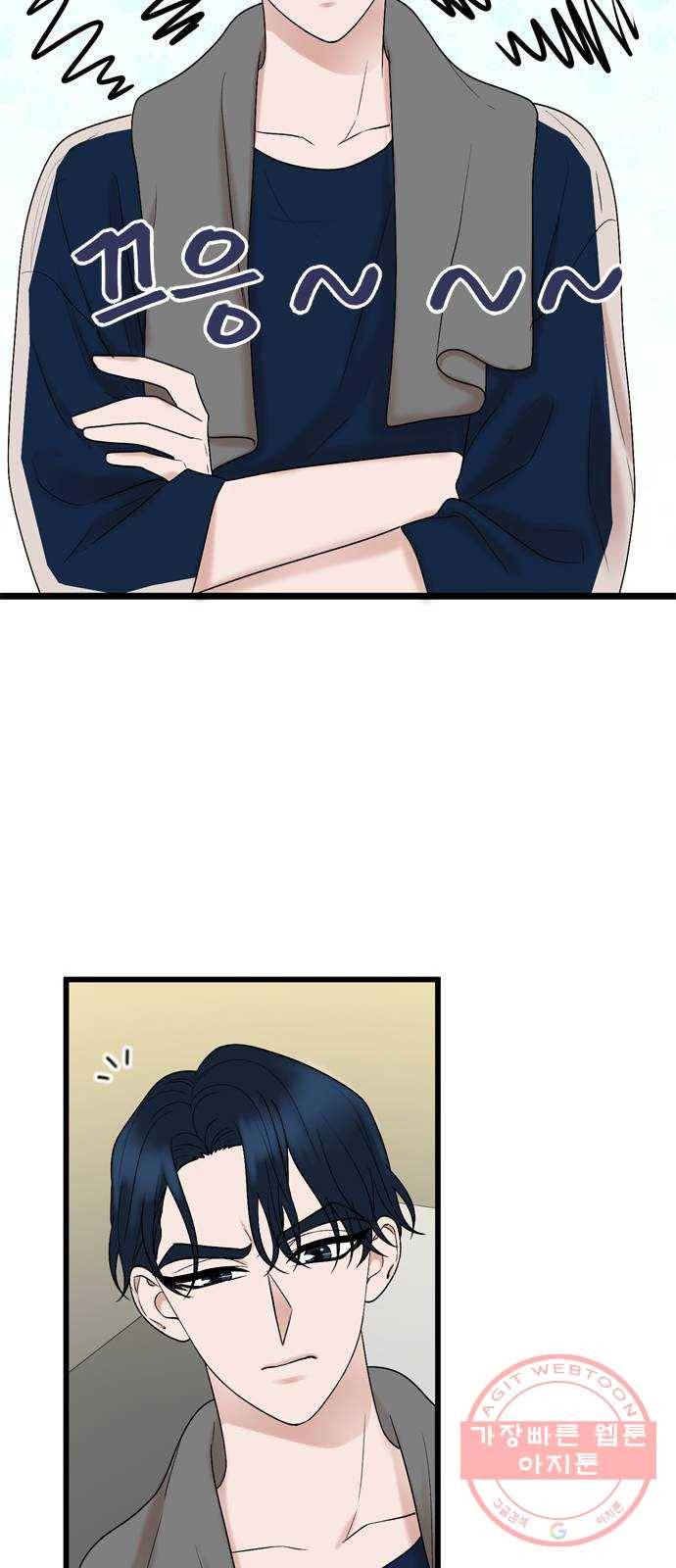 오빠집이 비어서 25화 8