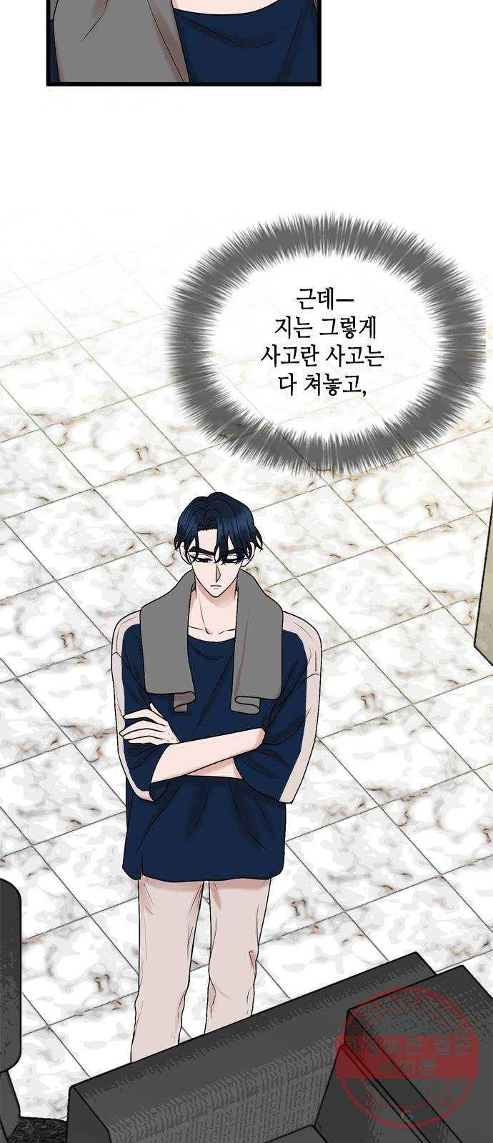 오빠집이 비어서 25화 9