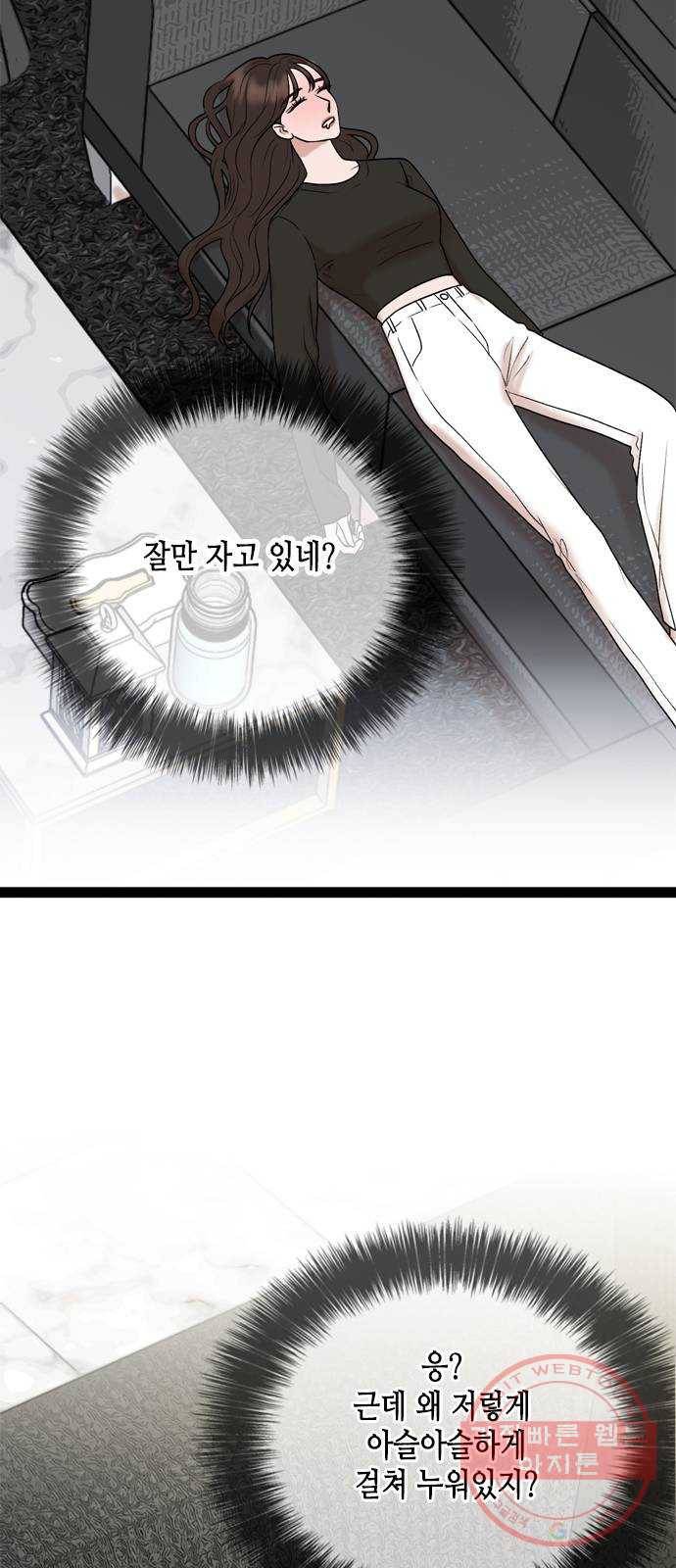 오빠집이 비어서 25화 10
