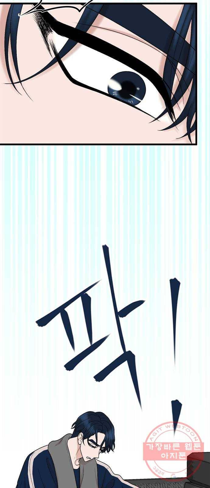 오빠집이 비어서 25화 12