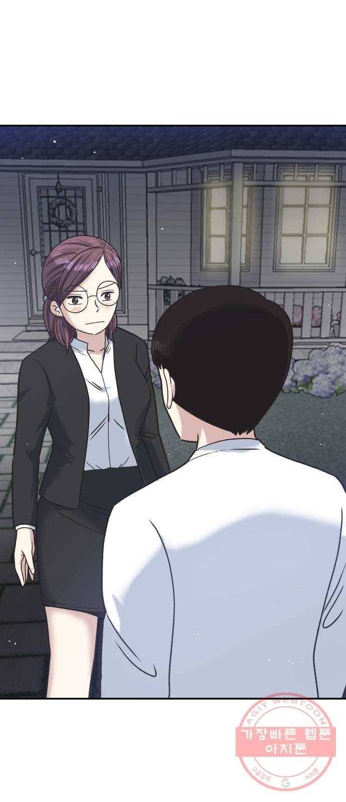 파견체 3화 그들도 우리처럼 1