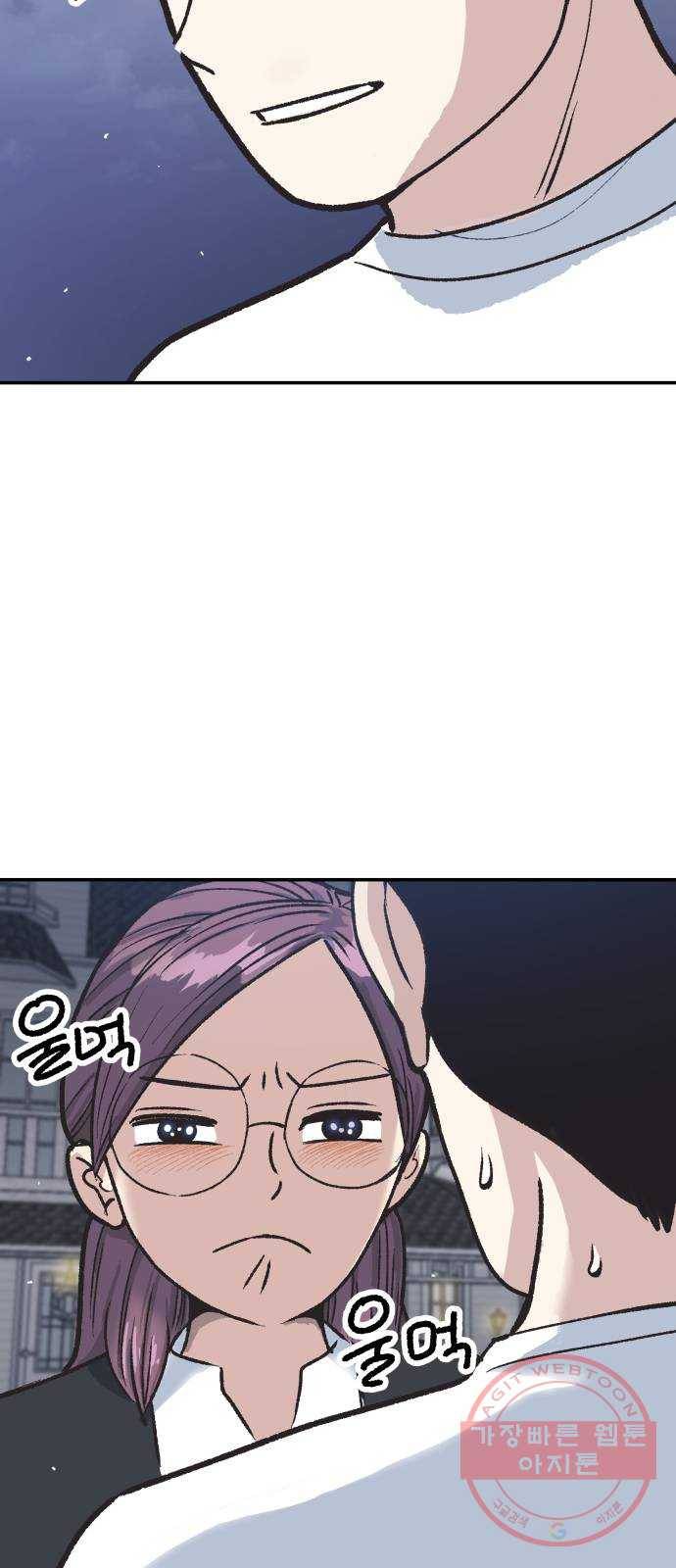 파견체 3화 그들도 우리처럼 11