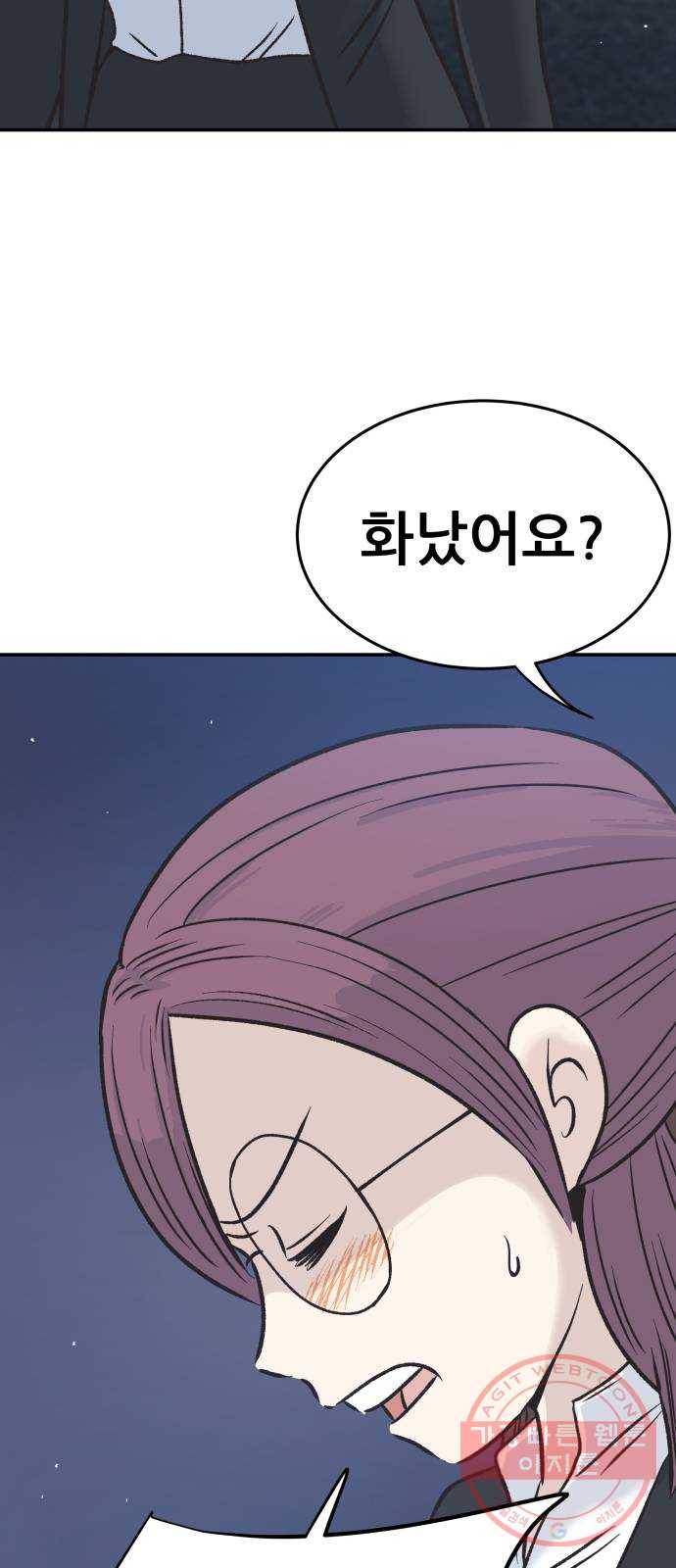 파견체 3화 그들도 우리처럼 14