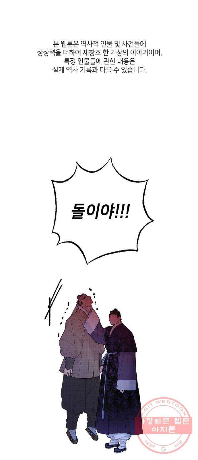 홍천기 28화 1