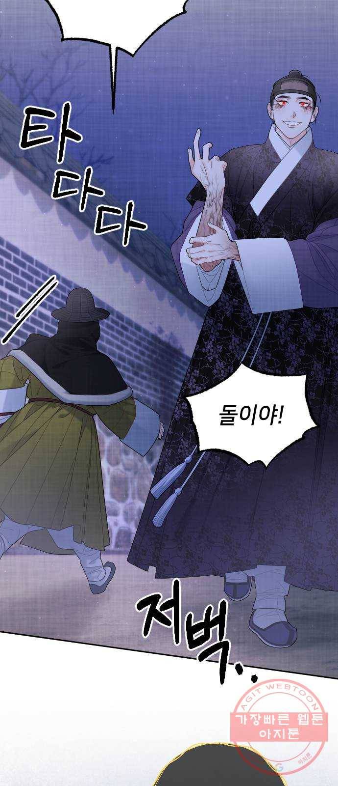 홍천기 28화 5
