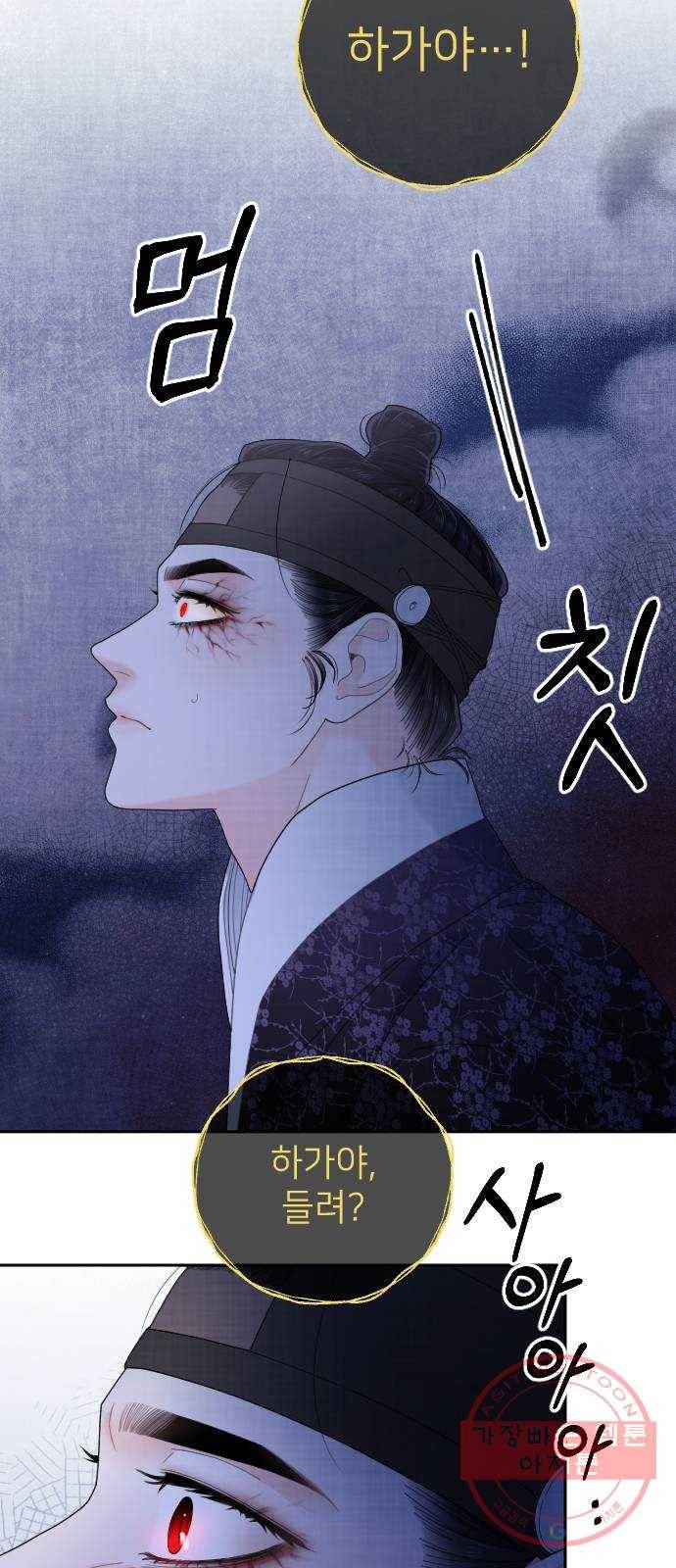 홍천기 28화 6