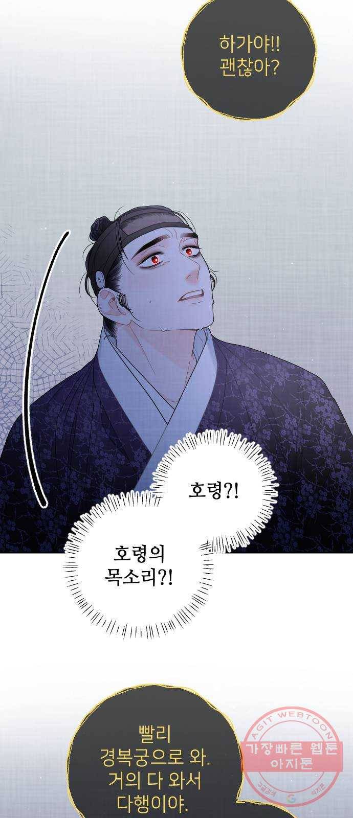 홍천기 28화 8