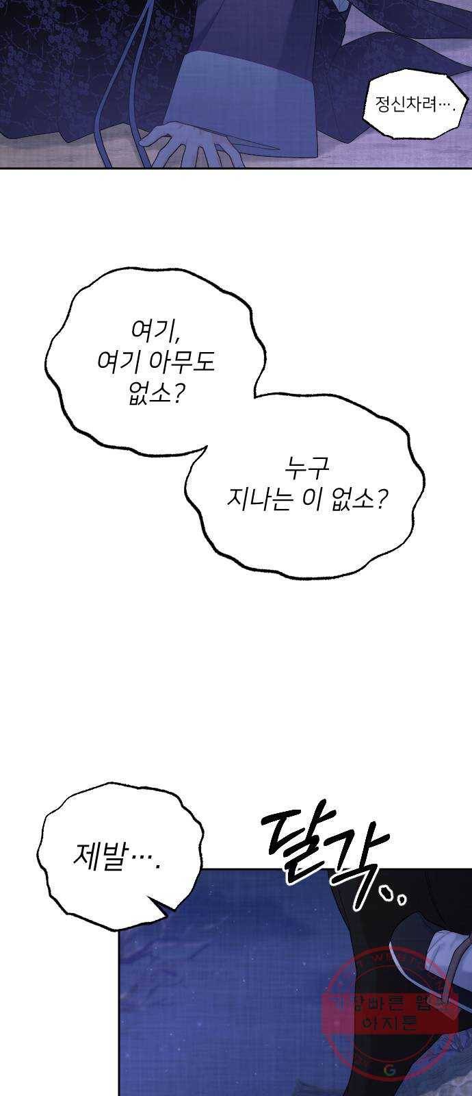 홍천기 28화 10