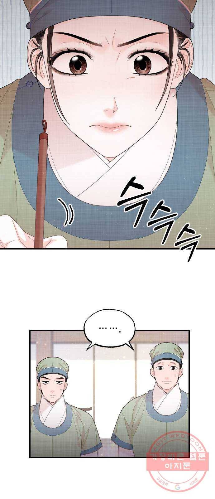 홍천기 28화 14
