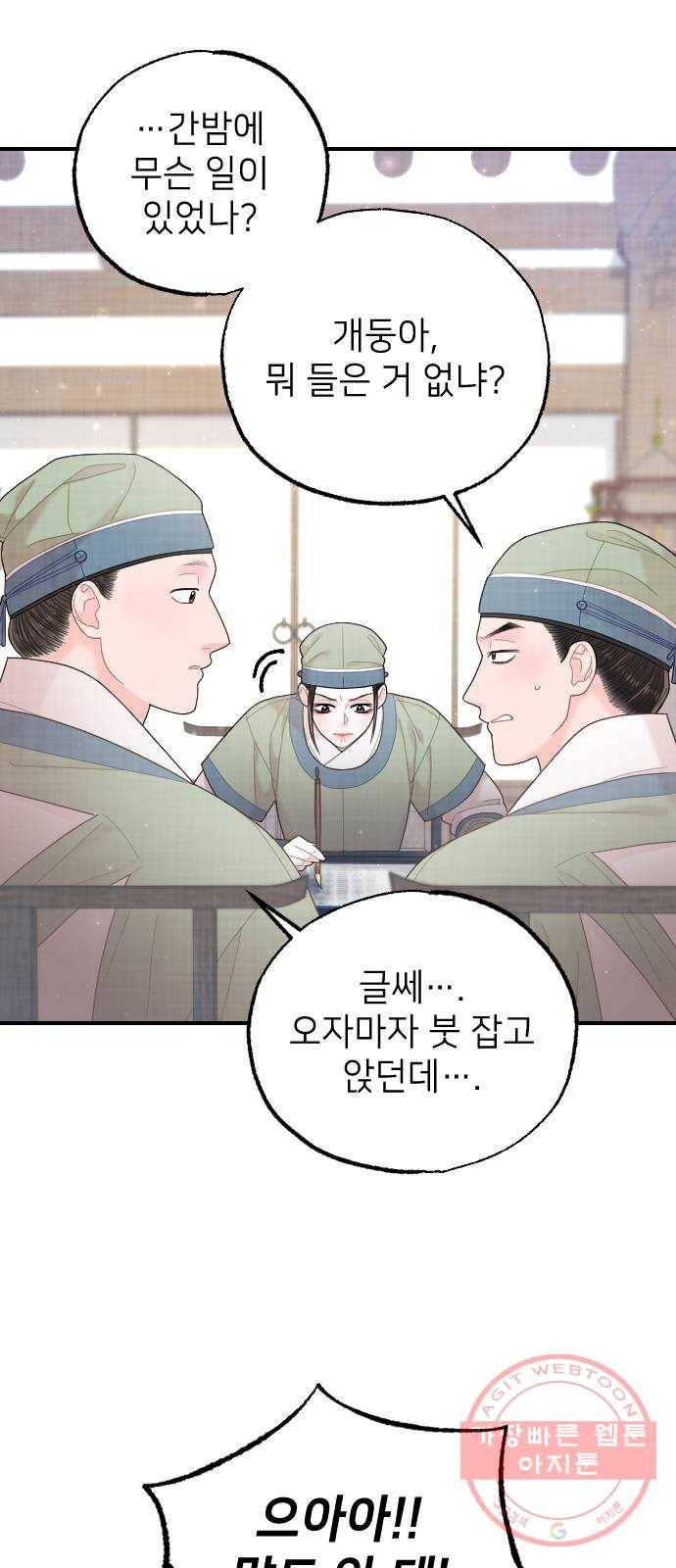 홍천기 28화 15