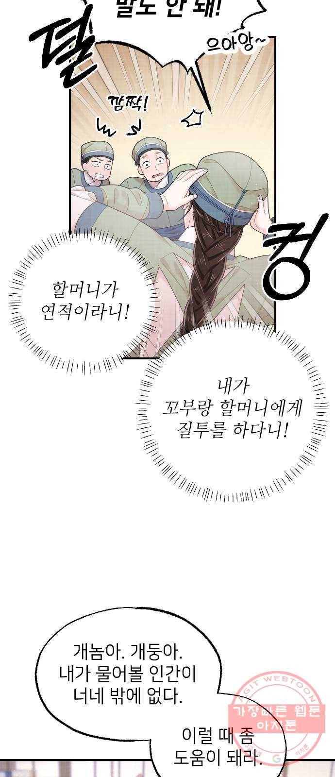 홍천기 28화 16