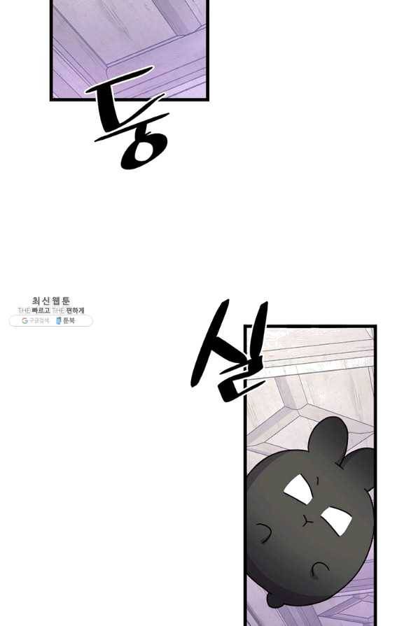 브링 더 러브 115화 3